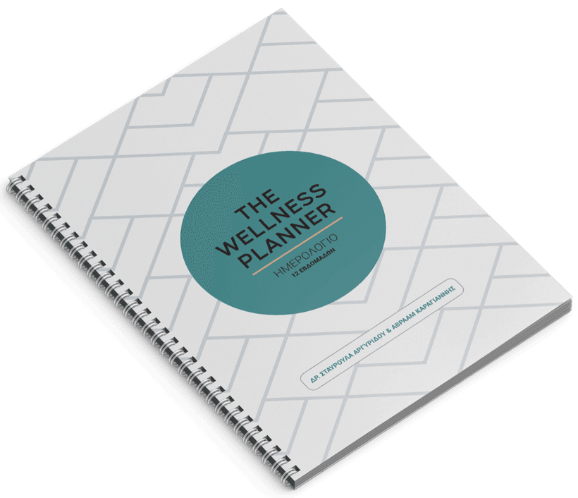 Εξώφυλλο του The Wellness Planner